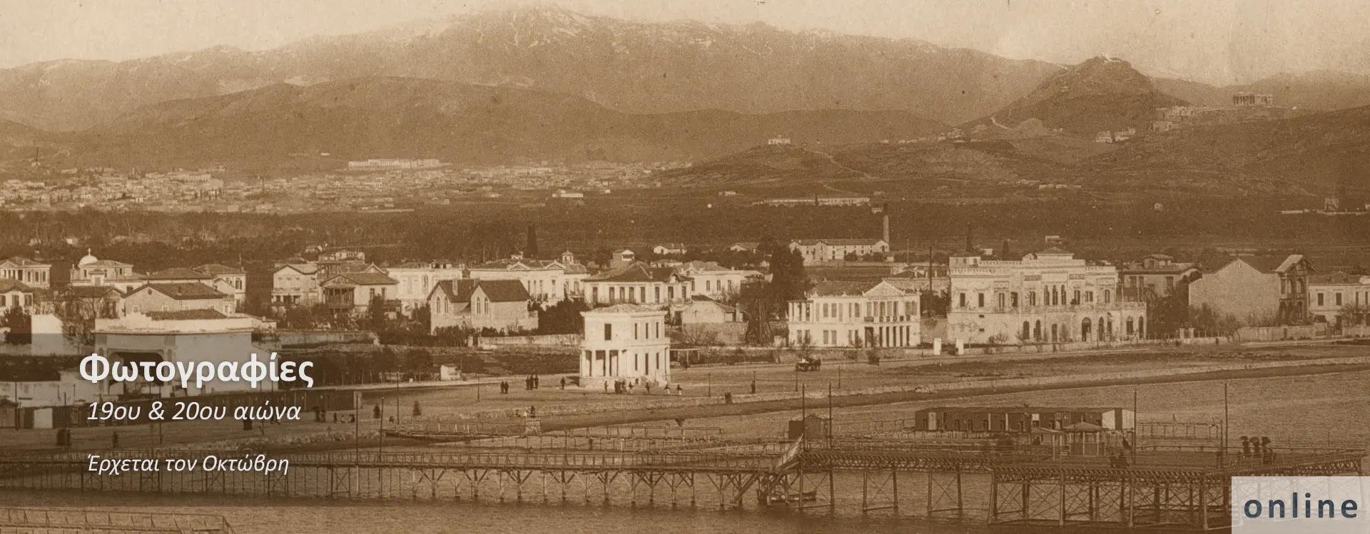 Φωτογραφία